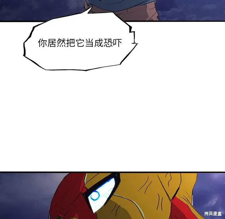第38话 第100页