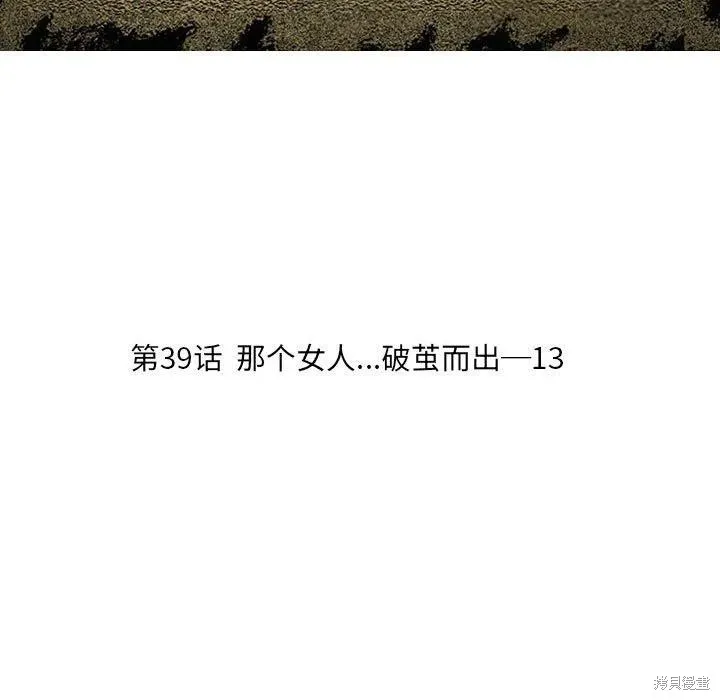第39话 第15页