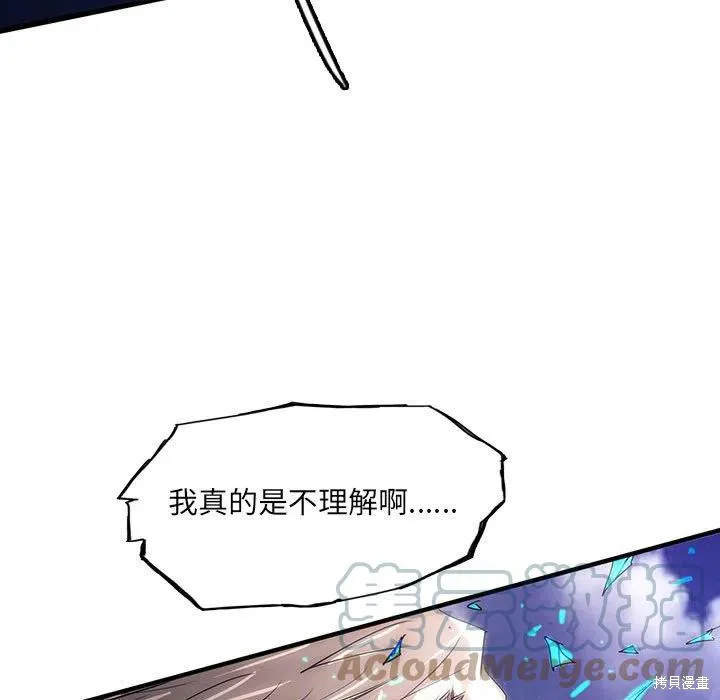 第39话 第19页