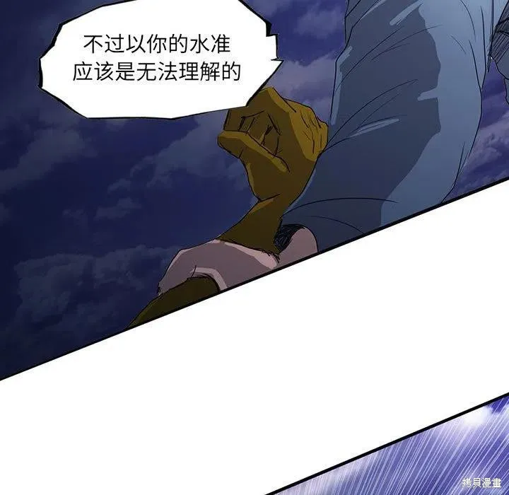 第39话 第41页