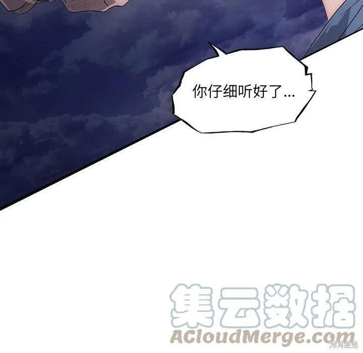 第39话 第49页