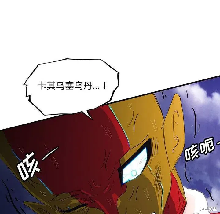 第39话 第75页