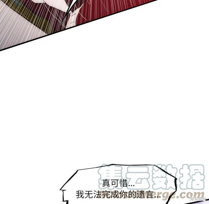 第39话 第79页