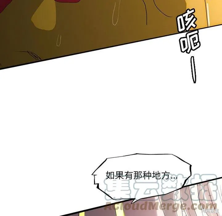 第39话 第85页