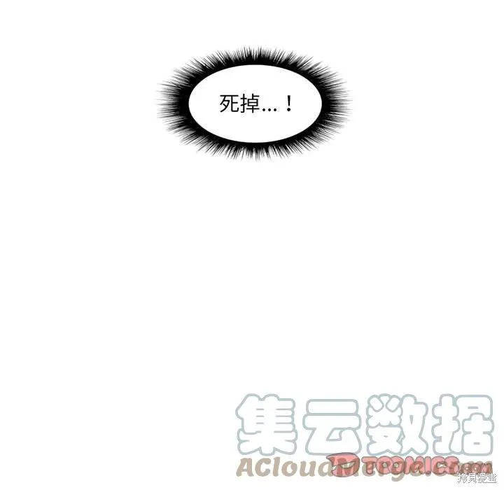 第37话 第9页
