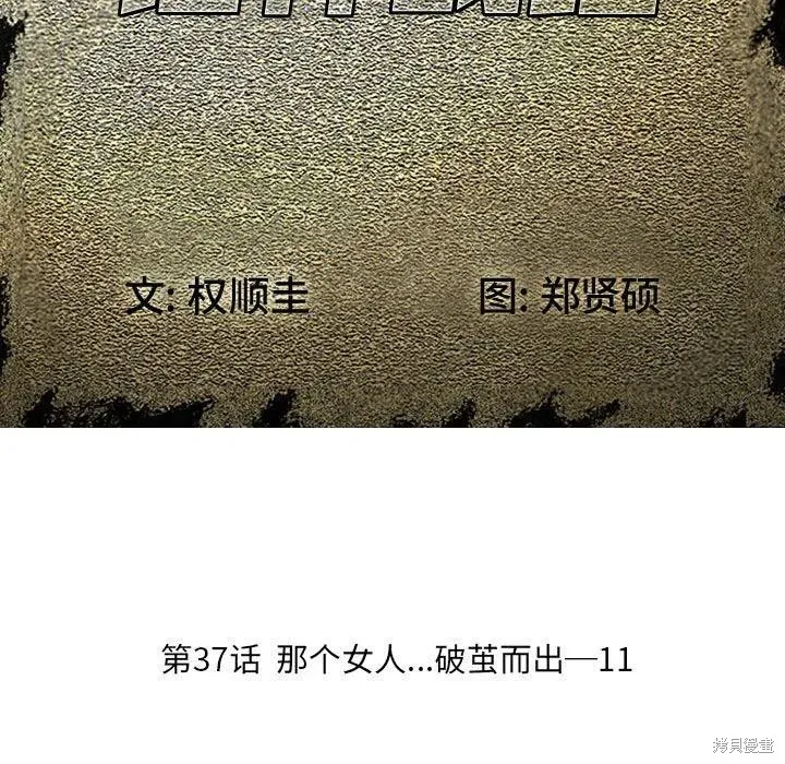 第37话 第11页