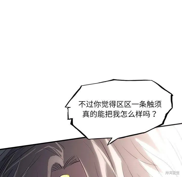 第36话 第79页