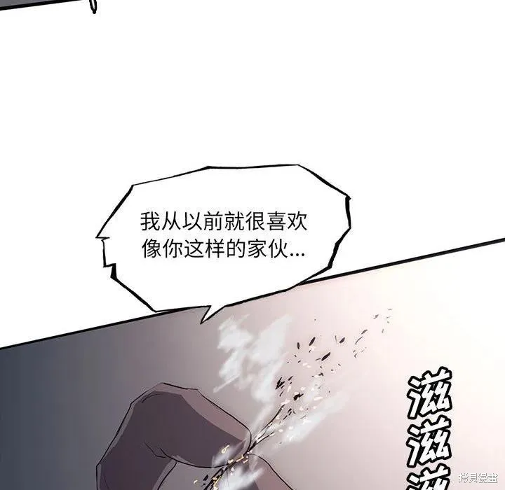 第36话 第83页