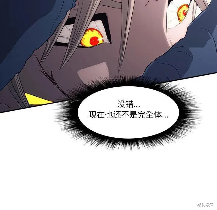 第35话 第90页