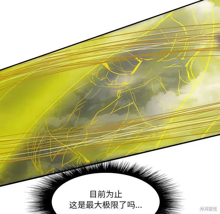 第35话 第112页