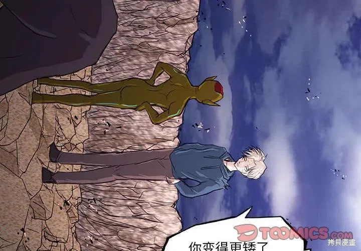 第34话 第2页