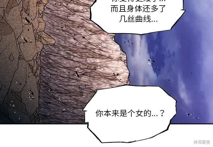 第34话 第3页
