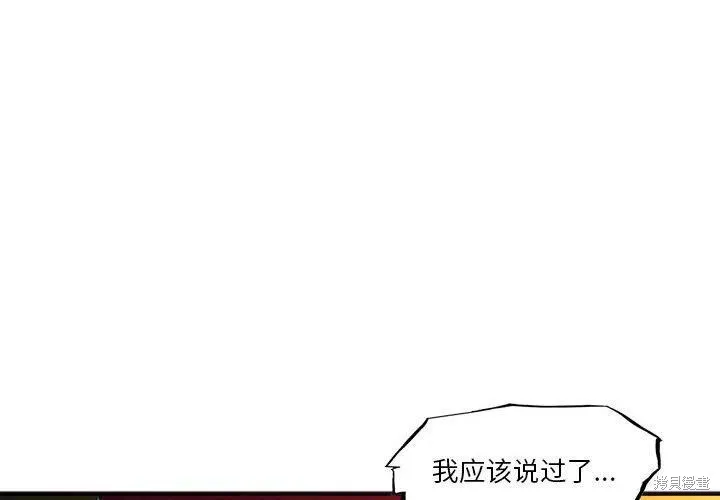 第34话 第4页