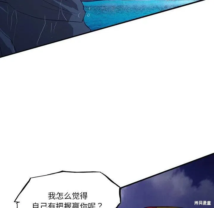 第34话 第103页