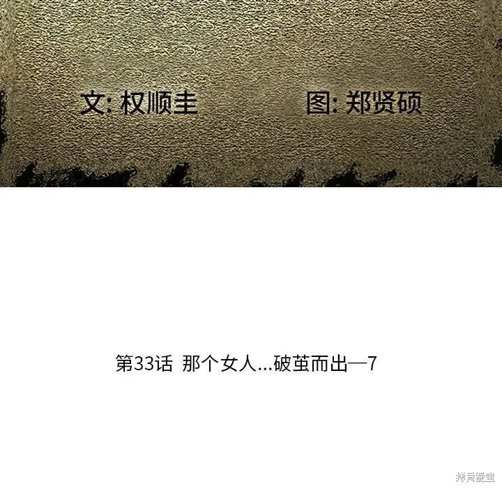 第33话 第11页
