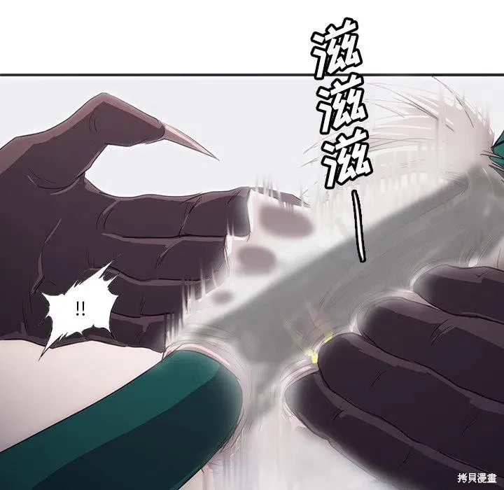 第33话 第67页