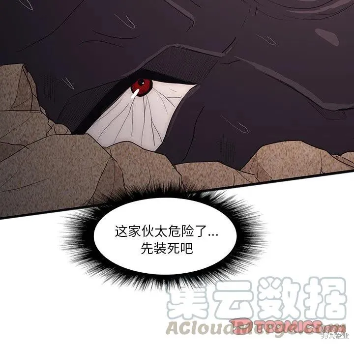第33话 第105页