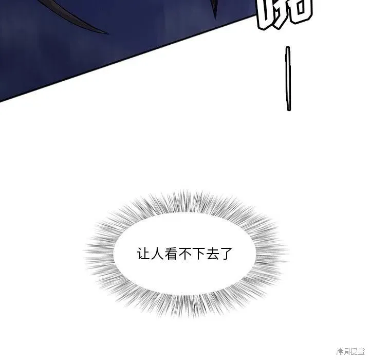 第30话 第76页