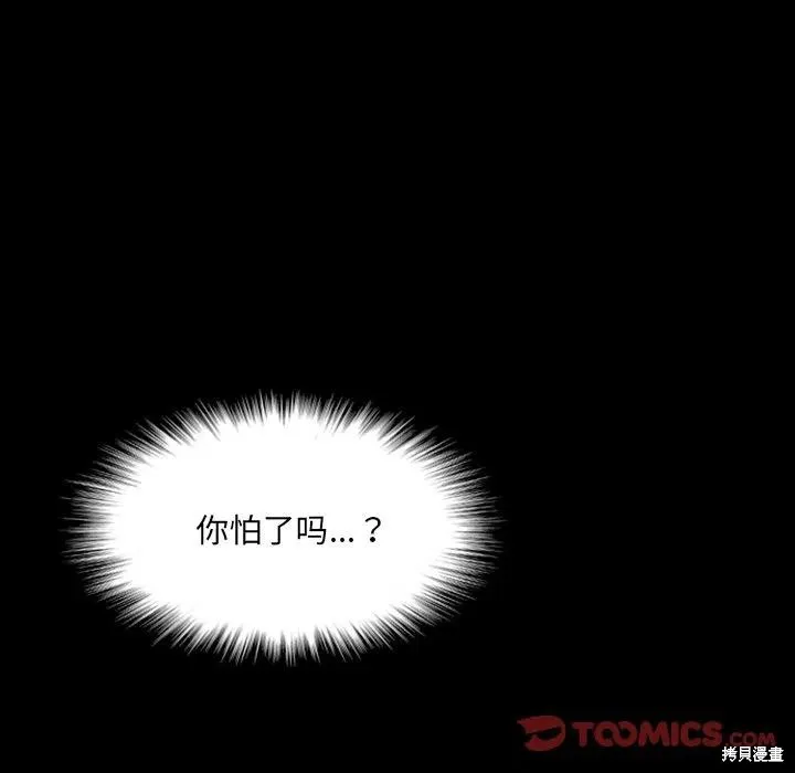 第11话 第28页