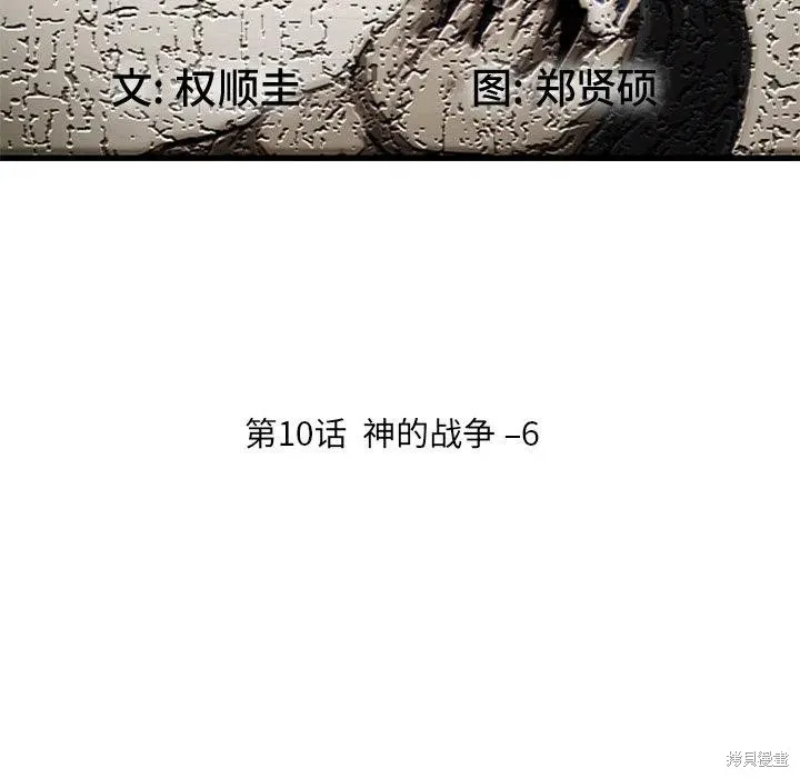 第10话 第55页