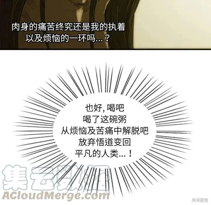 第08话 第161页