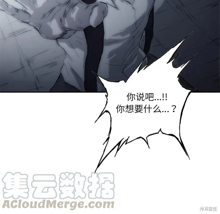 第02话 第117页