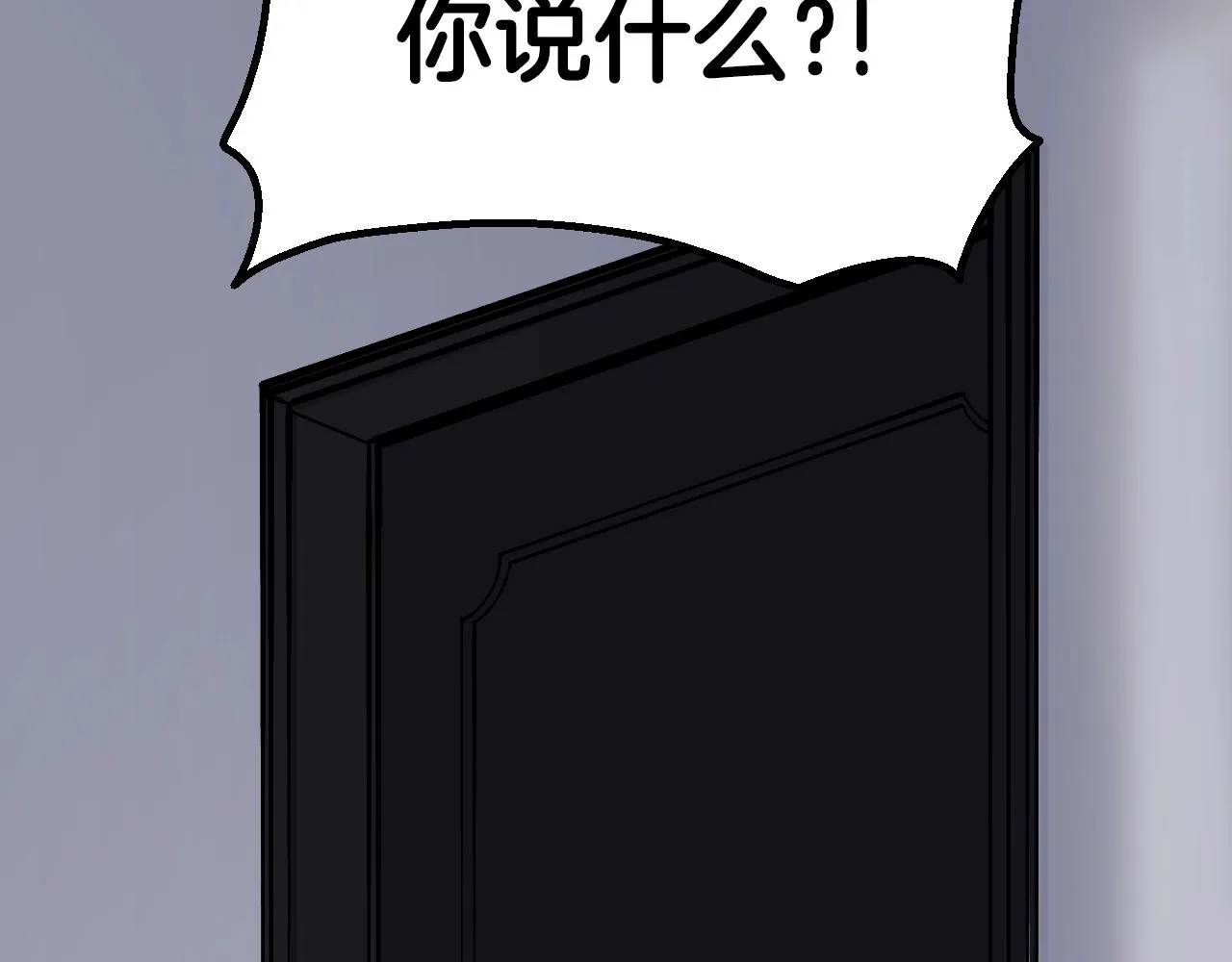 第32话 快逮捕我 第7页