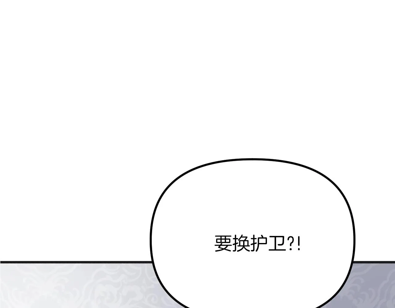 第32话 快逮捕我 第10页