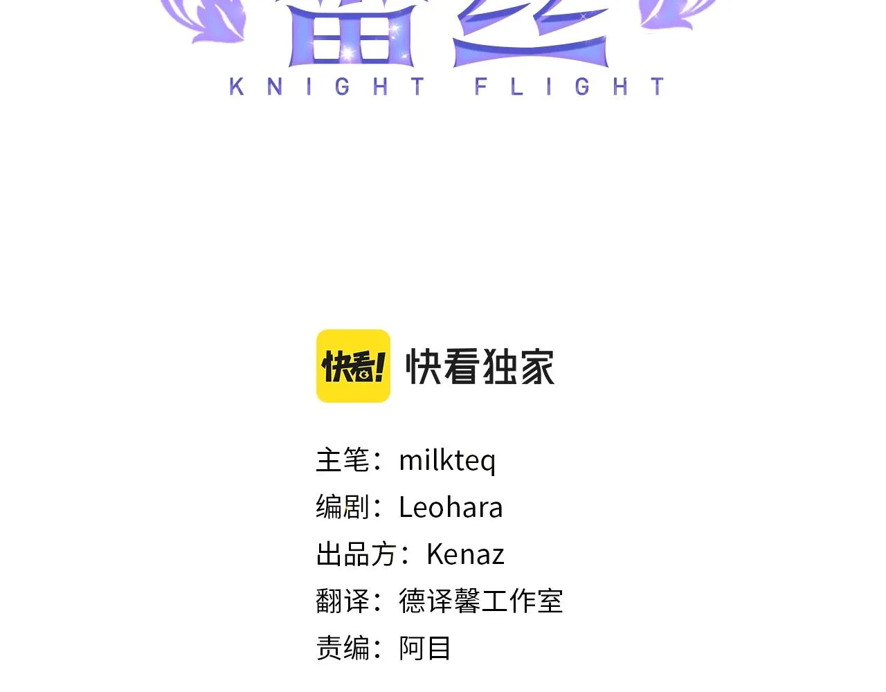 第31话 参见公主殿下 第3页