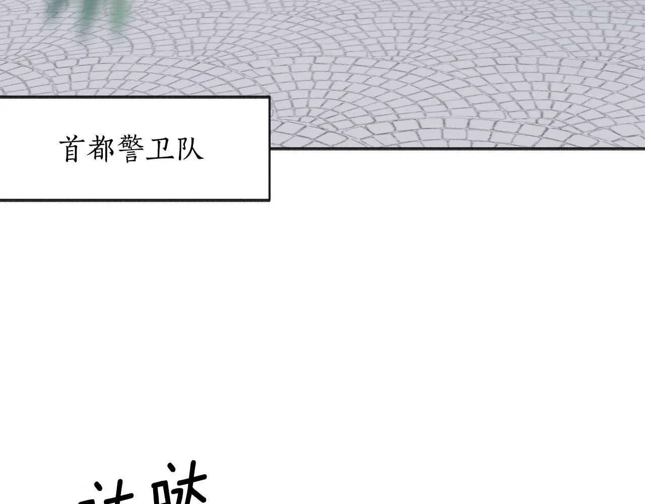 第30话 美温是笨蛋！ 第8页
