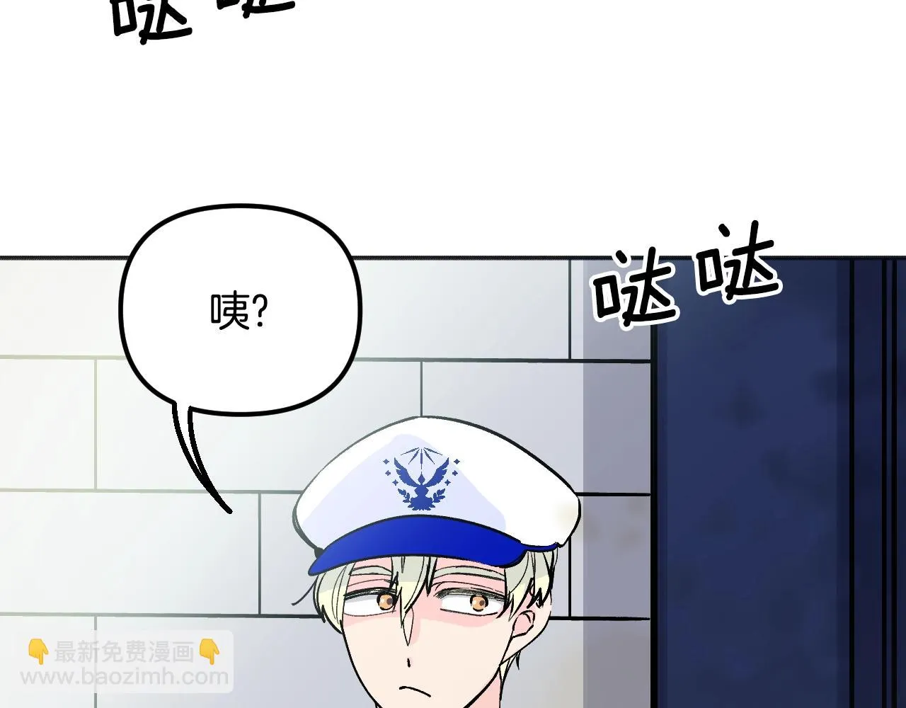 第30话 美温是笨蛋！ 第9页