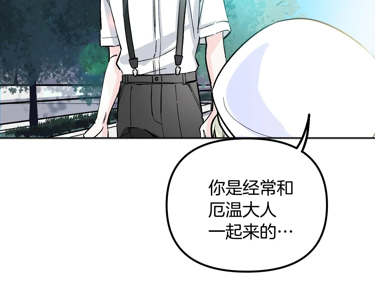 第30话 美温是笨蛋！ 第13页