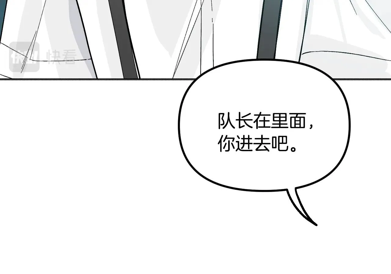 第30话 美温是笨蛋！ 第16页