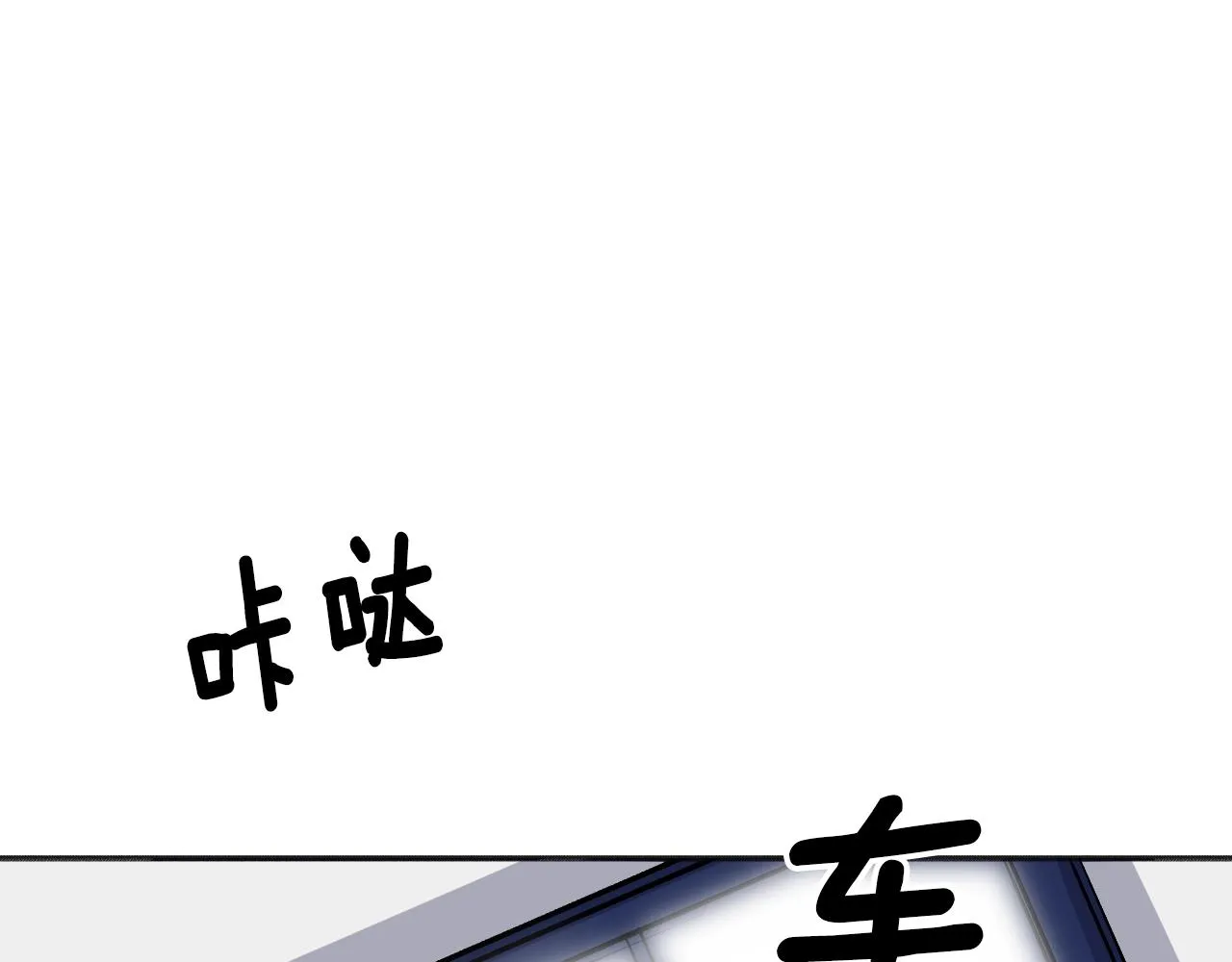 第30话 美温是笨蛋！ 第17页