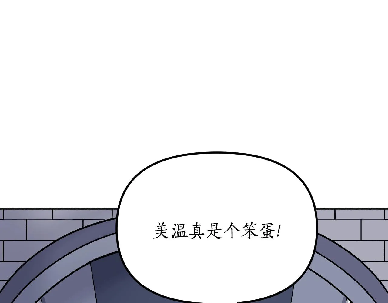 第30话 美温是笨蛋！ 第25页