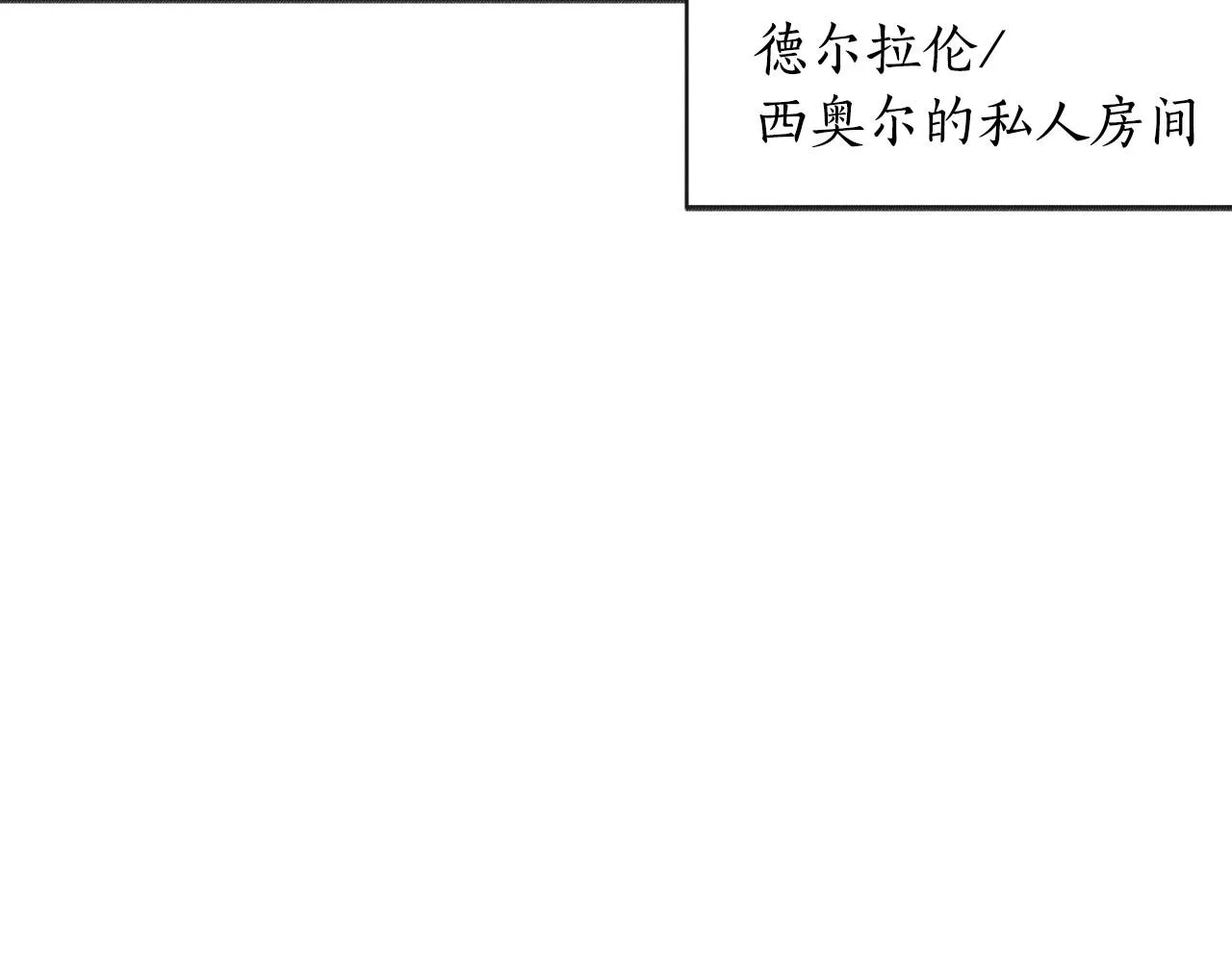第29话 逃离国家的想法 第8页