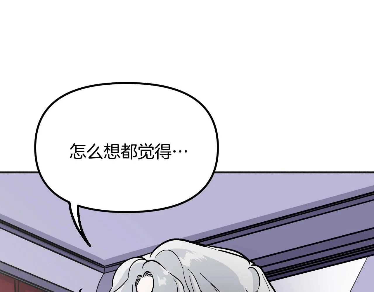第29话 逃离国家的想法 第9页