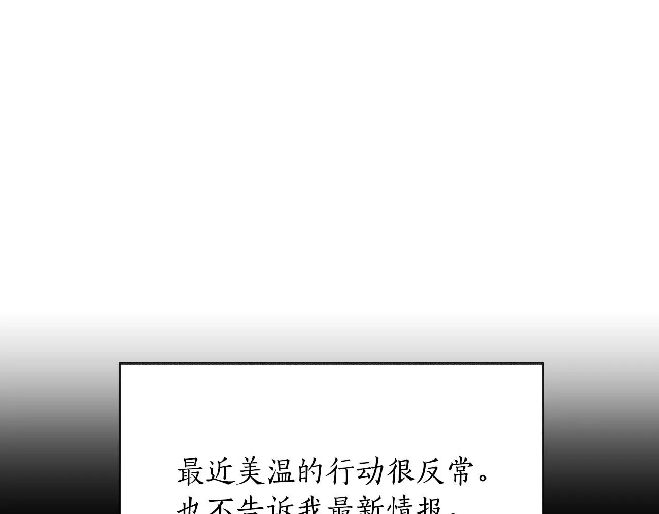 第29话 逃离国家的想法 第13页