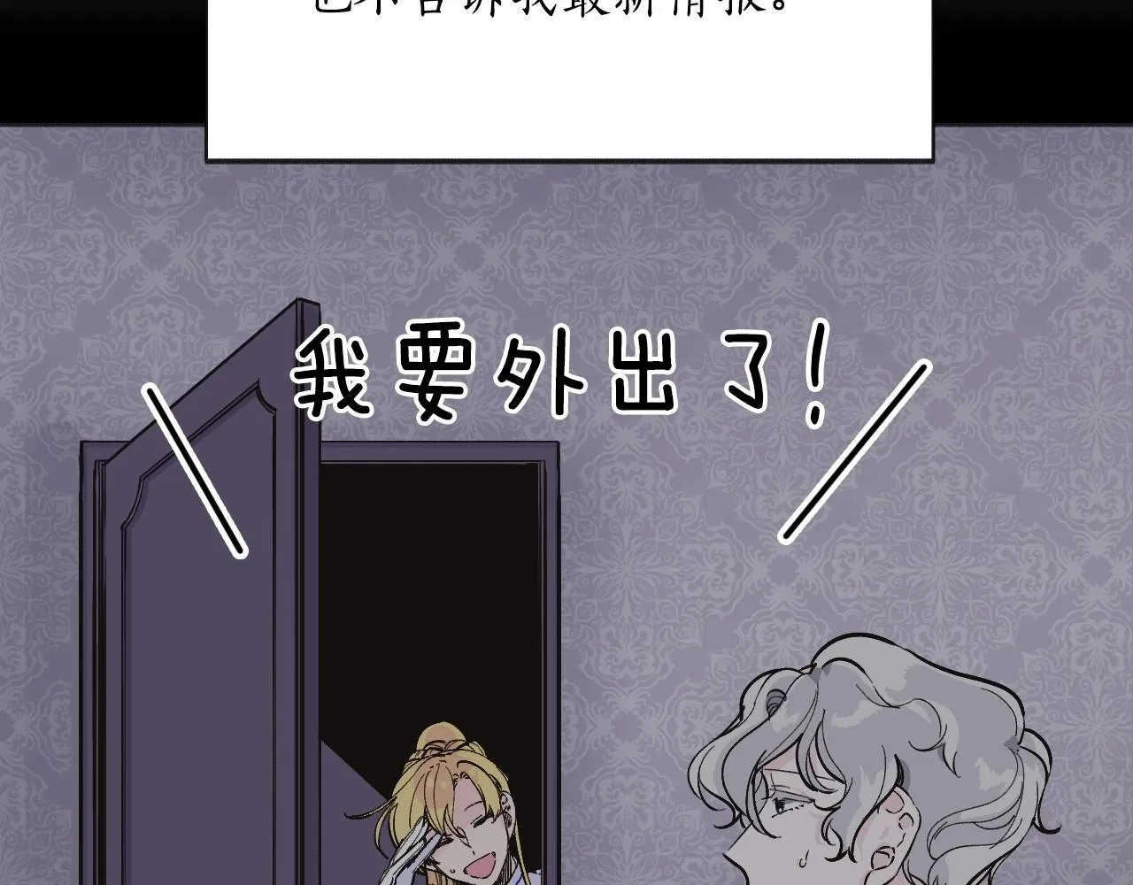 第29话 逃离国家的想法 第14页