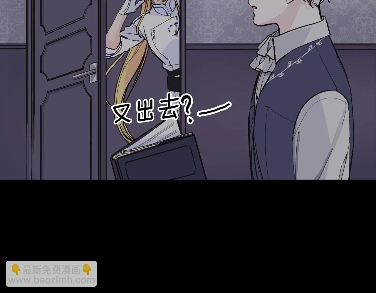 第29话 逃离国家的想法 第15页
