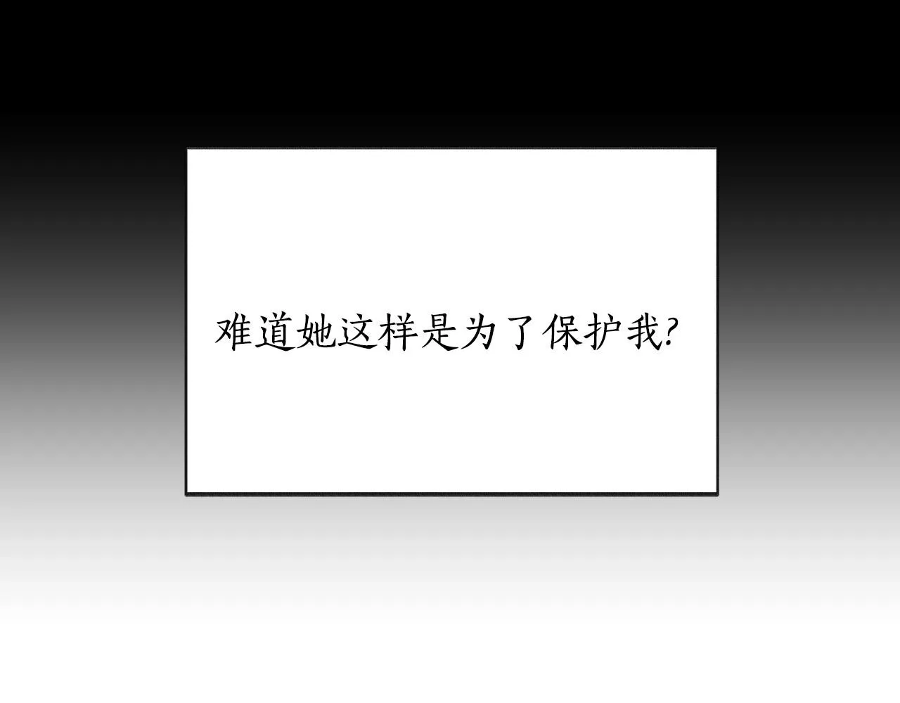 第29话 逃离国家的想法 第19页