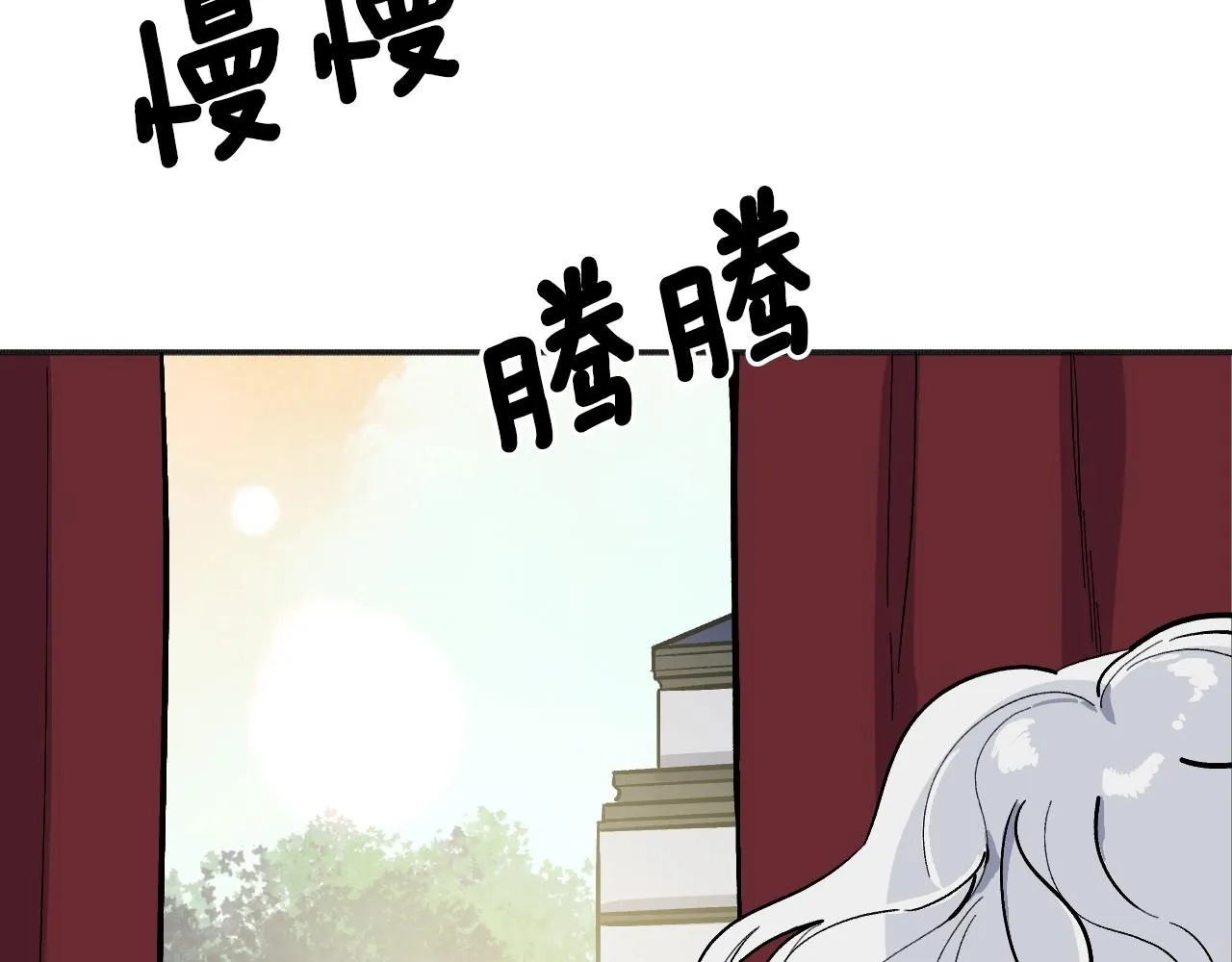 第29话 逃离国家的想法 第28页