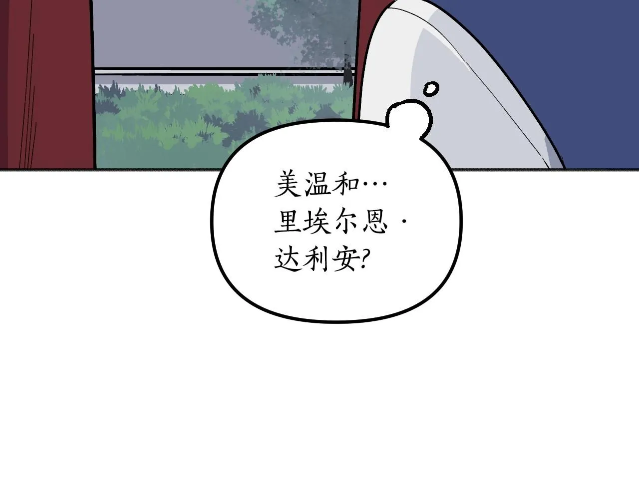 第29话 逃离国家的想法 第30页