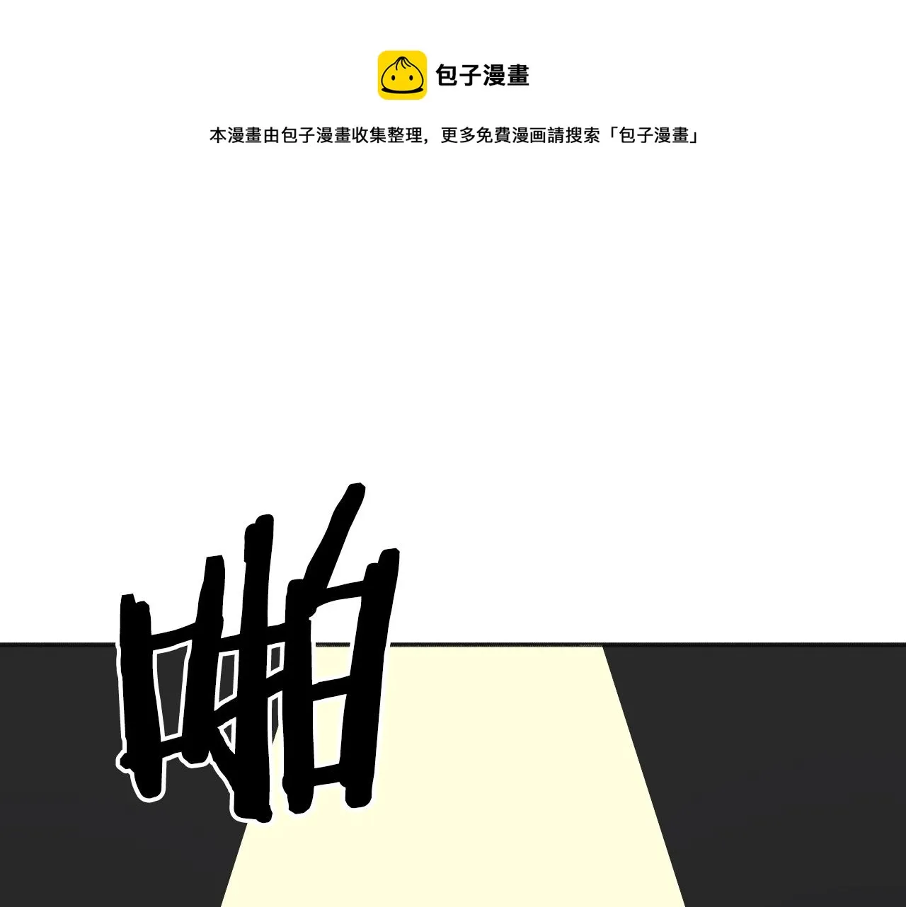 第28话 可爱的人 第1页