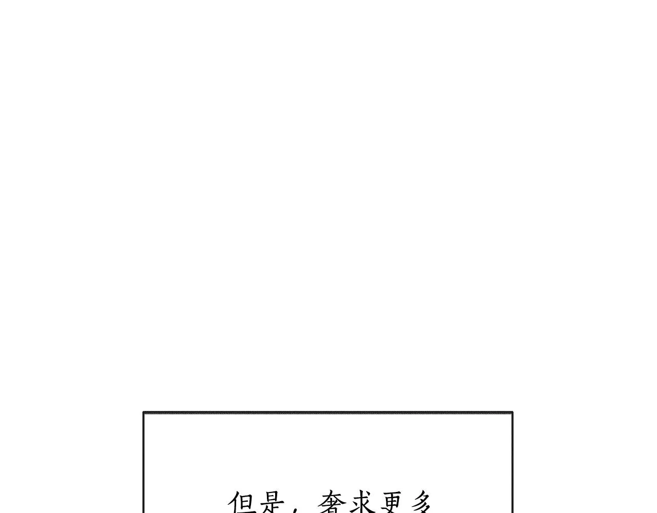 第28话 可爱的人 第4页