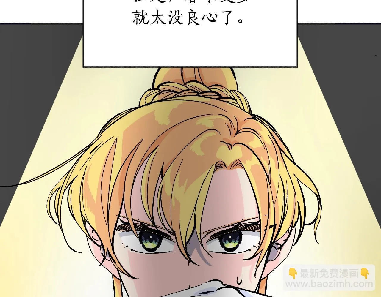 第28话 可爱的人 第5页