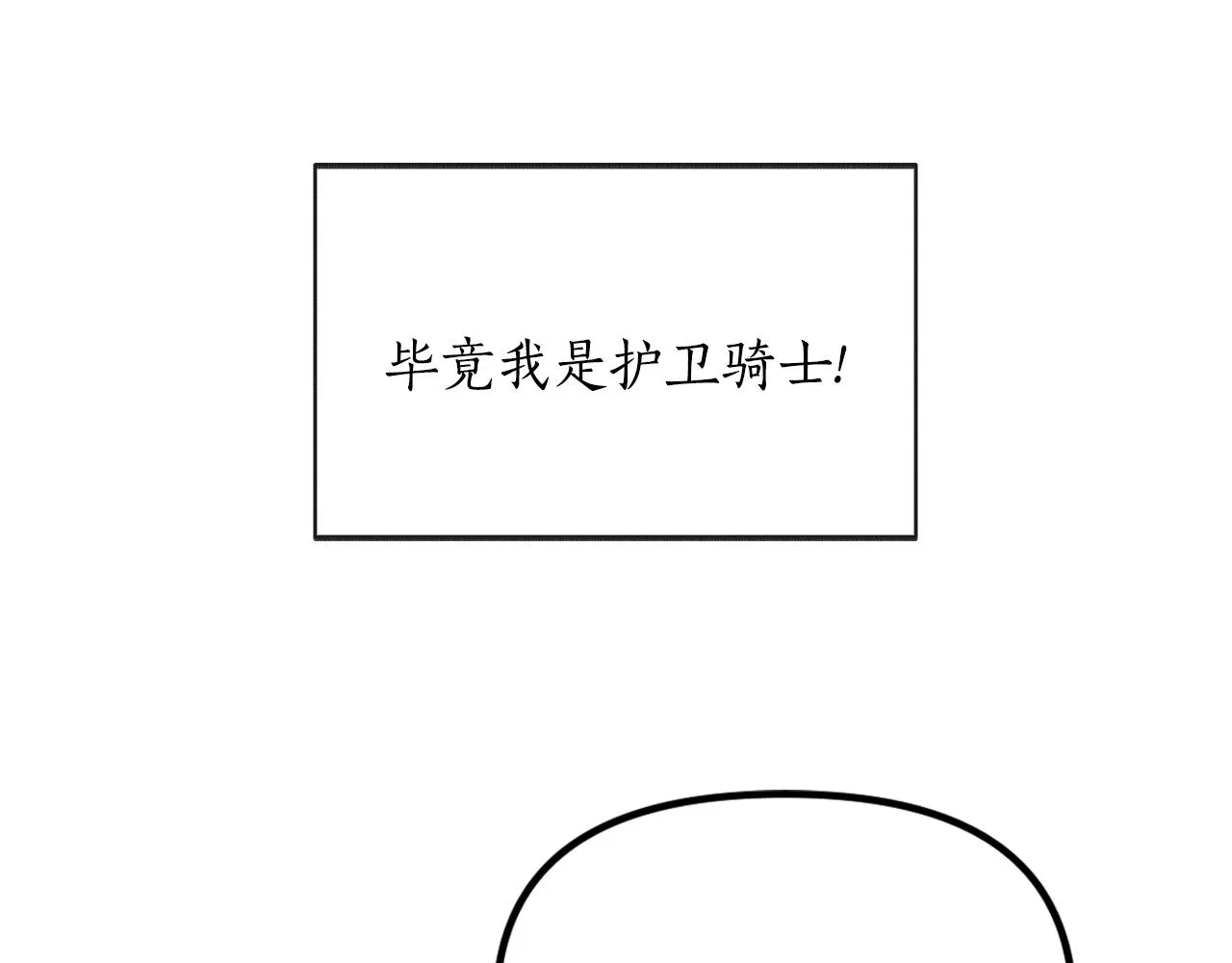 第28话 可爱的人 第7页