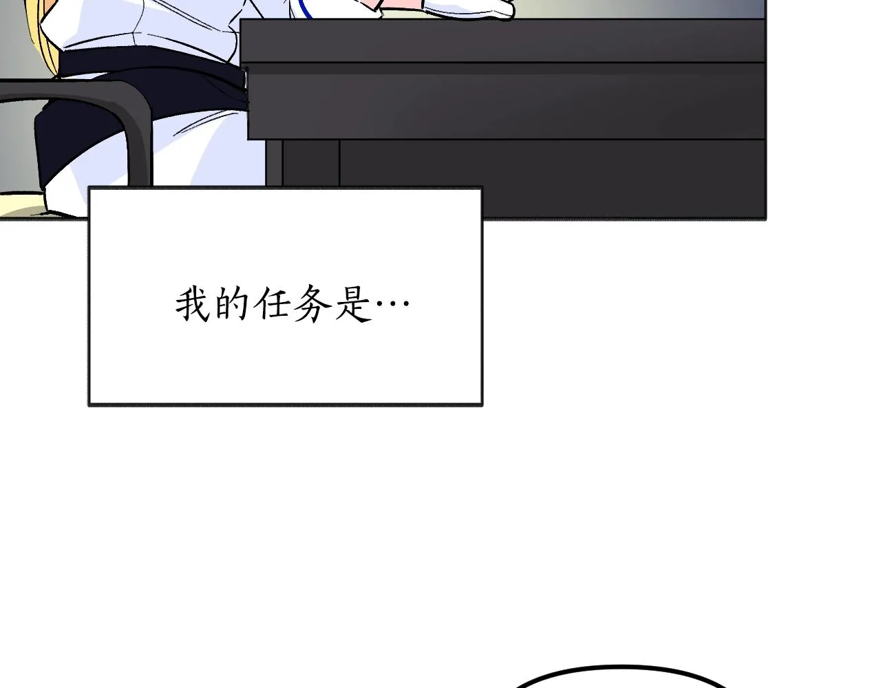 第28话 可爱的人 第9页
