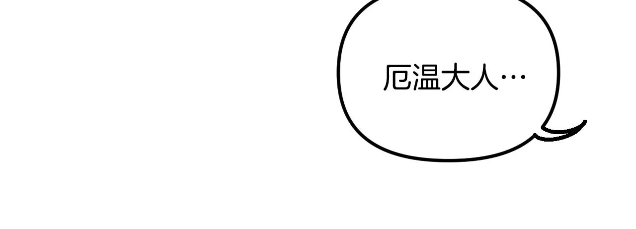 第28话 可爱的人 第10页