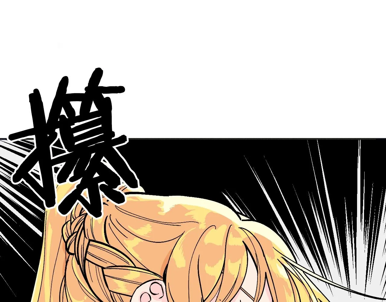 第28话 可爱的人 第11页